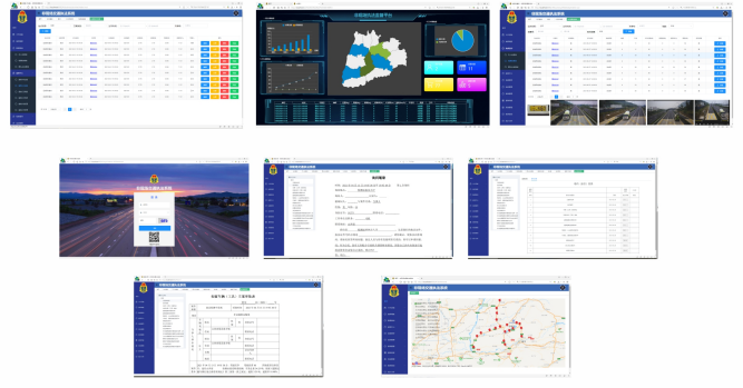 非现场治超执法管理软件