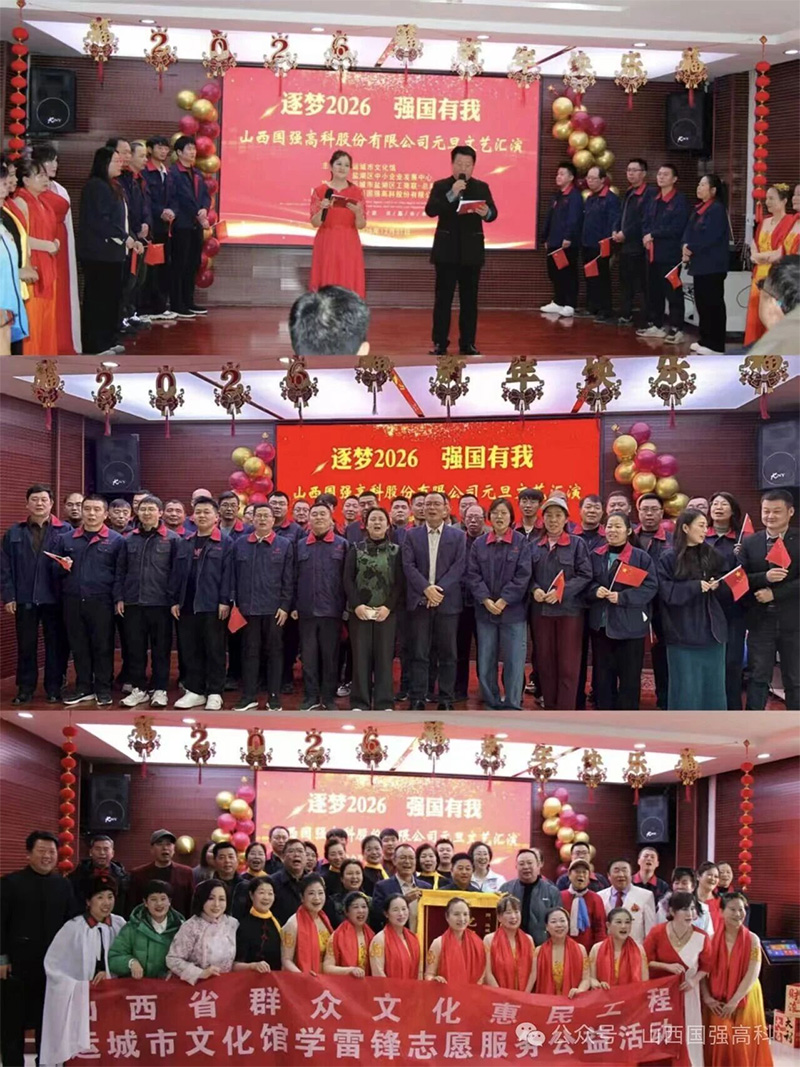 Strive for 2026, Strengthen Our Country