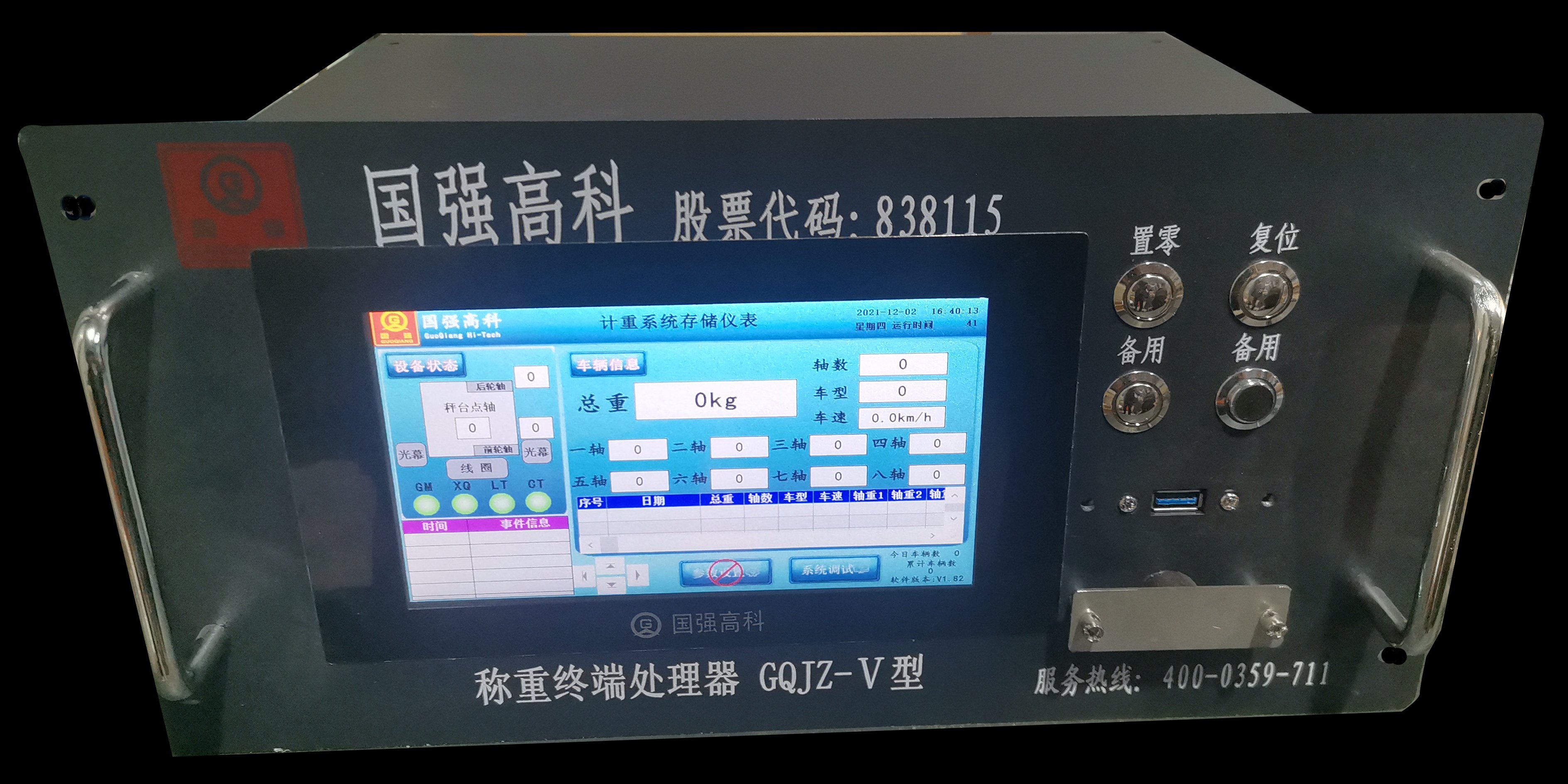 整车式动态称重系统 